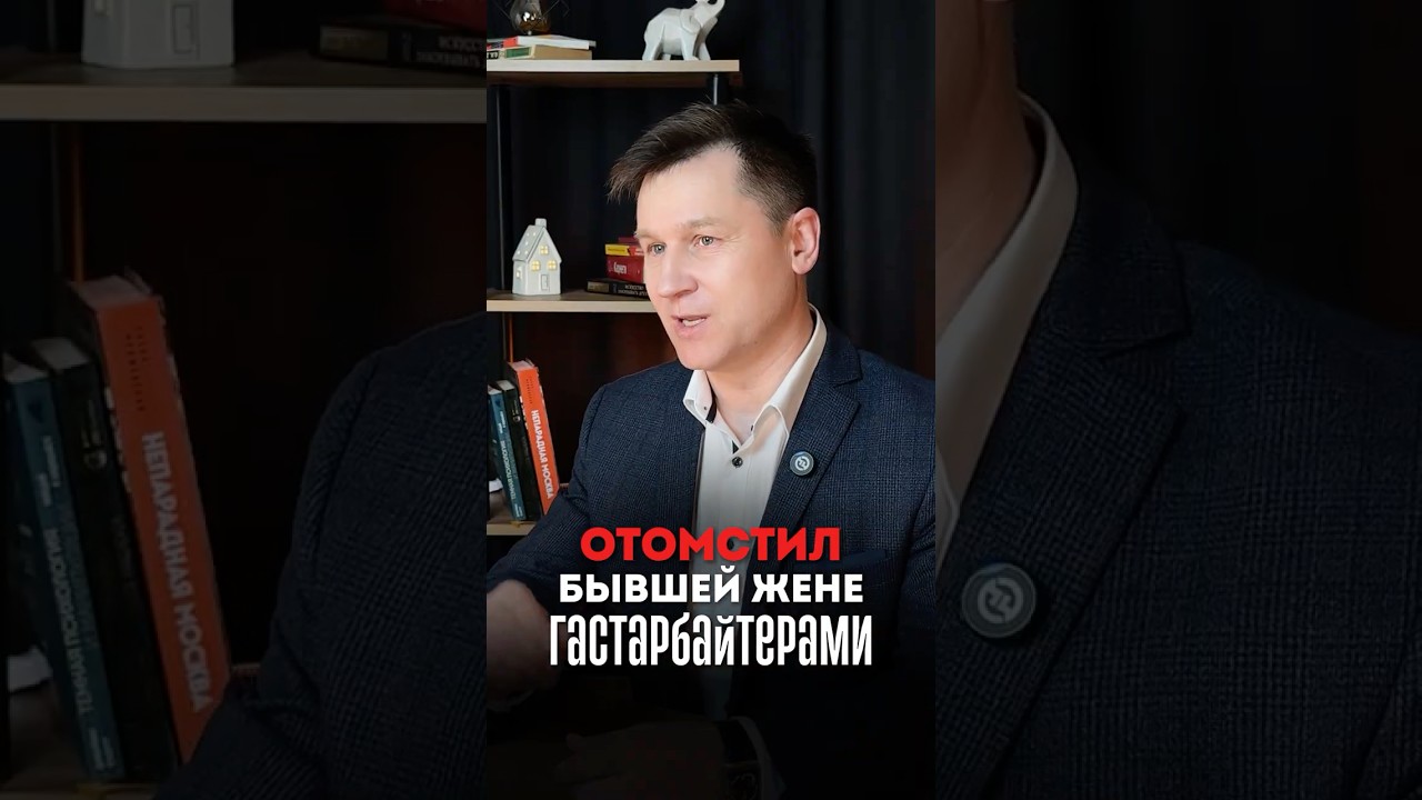 Он решил отомстить бывшей жене &ndash; как это закончилось с квартирой #развод #конфликт #история