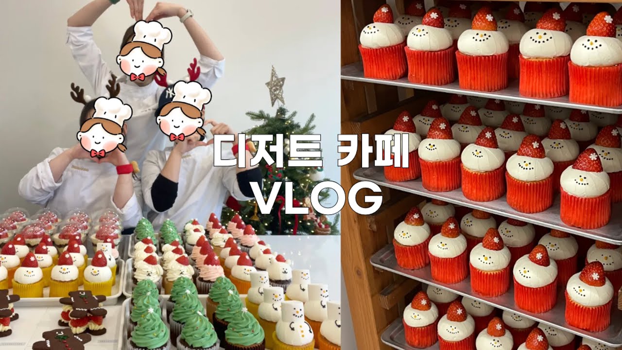 🧁 컵케이크 120개 대량 주문! 하루종일 디저트 만드는 성수동 디저트 카페 브이로그 | 쏘쏘한 베이킹