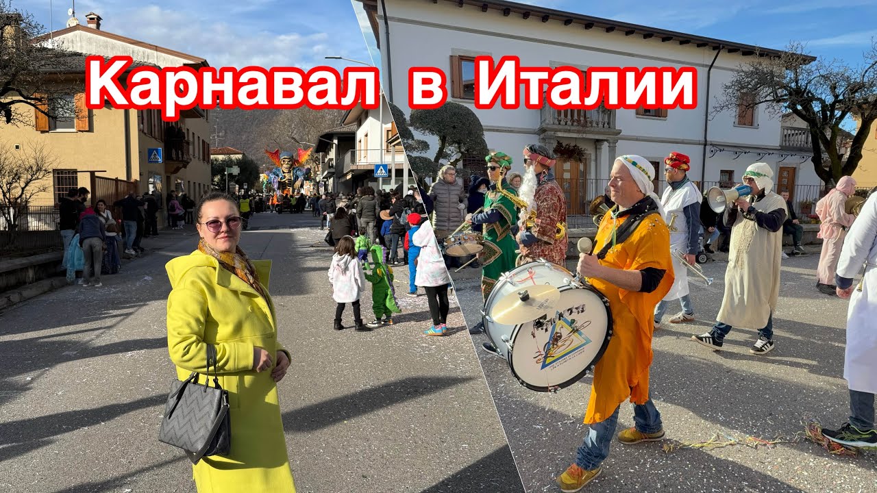 #карнавал в нашем регионе | Отлично погуляли