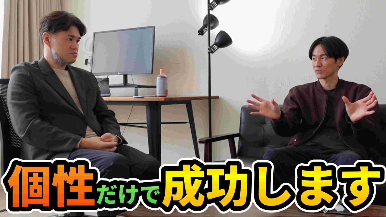 大事なのは商品じゃなくて個性