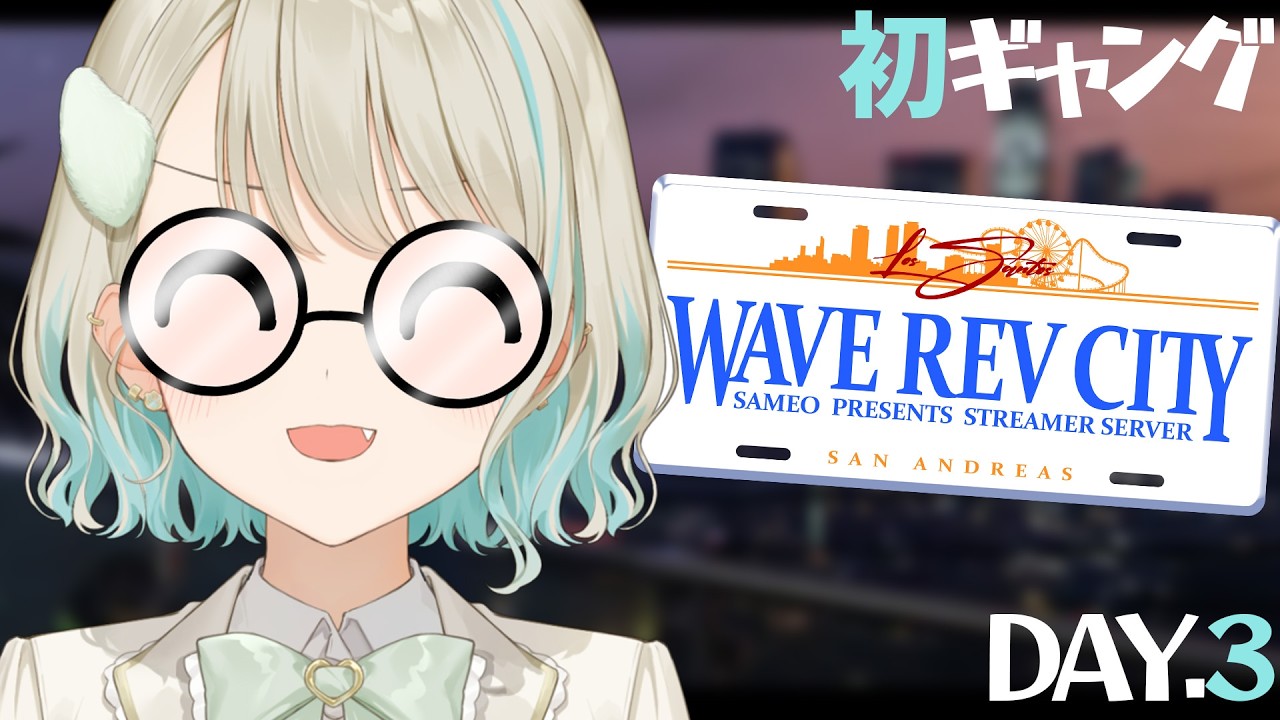 【スト鯖GTA】🔰3日目 運命の出会い~犯罪者の道へ~【VTuber/熊野めん】#WRCGTA