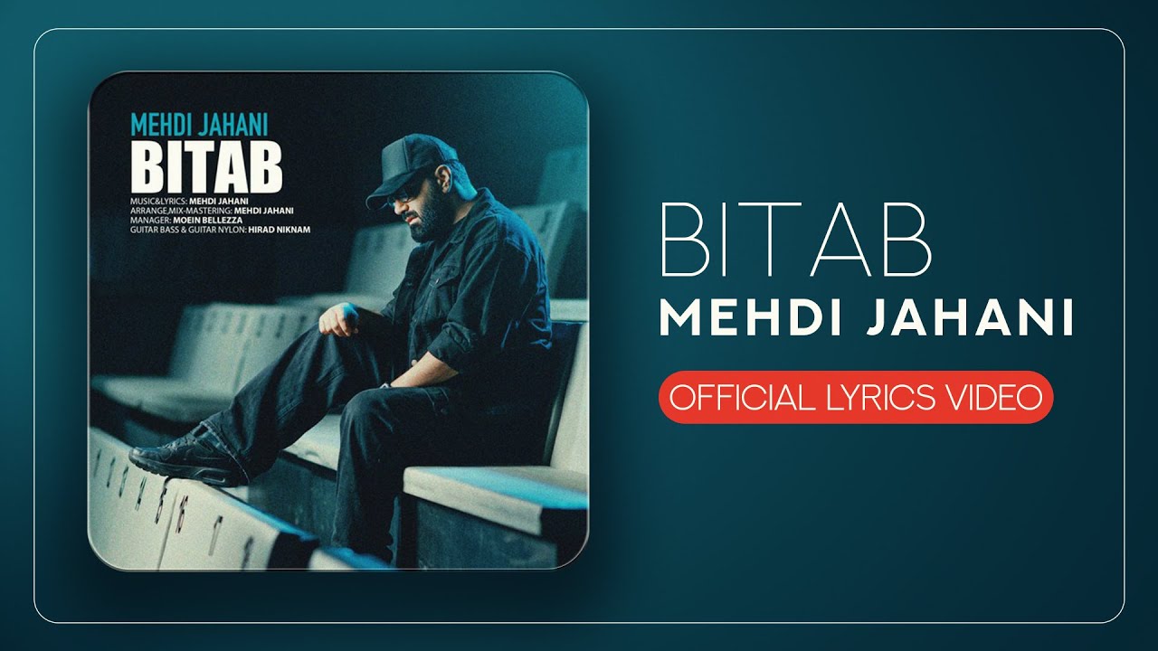 Mehdi Jahani - Bitab | OFFICIAL LYRICS VIDEO مهدی جهانی - بی تاب