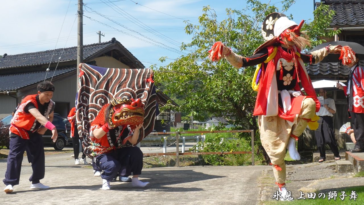 氷見 上田の獅子舞  2024年 / 富山県氷見市