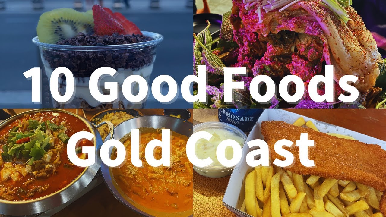 【食べ物】ゴールドコースト行ったら食べてほしい物10選　10 foods you must try when you visit the Gold Coast