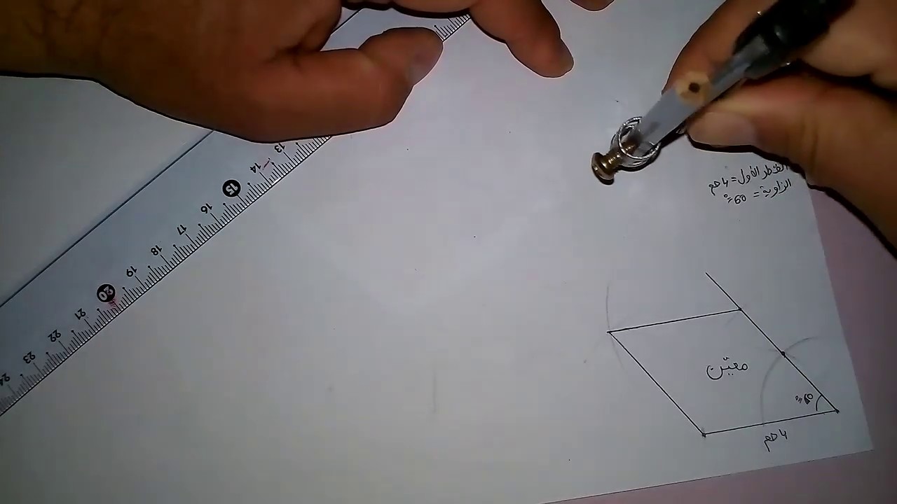 هندسة   سنة سادسة   بناء متوازي أضلاع 2