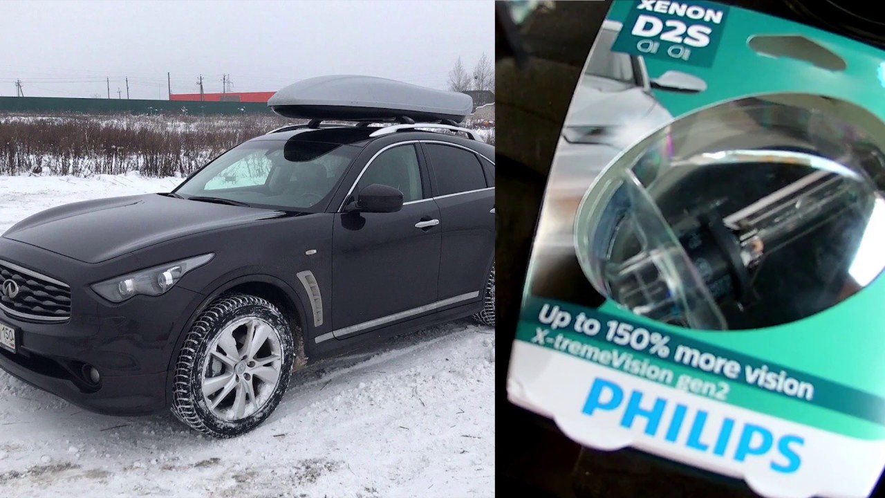 Infiniti FX37s Замена ксенона. Philips X-tremeVision gen2