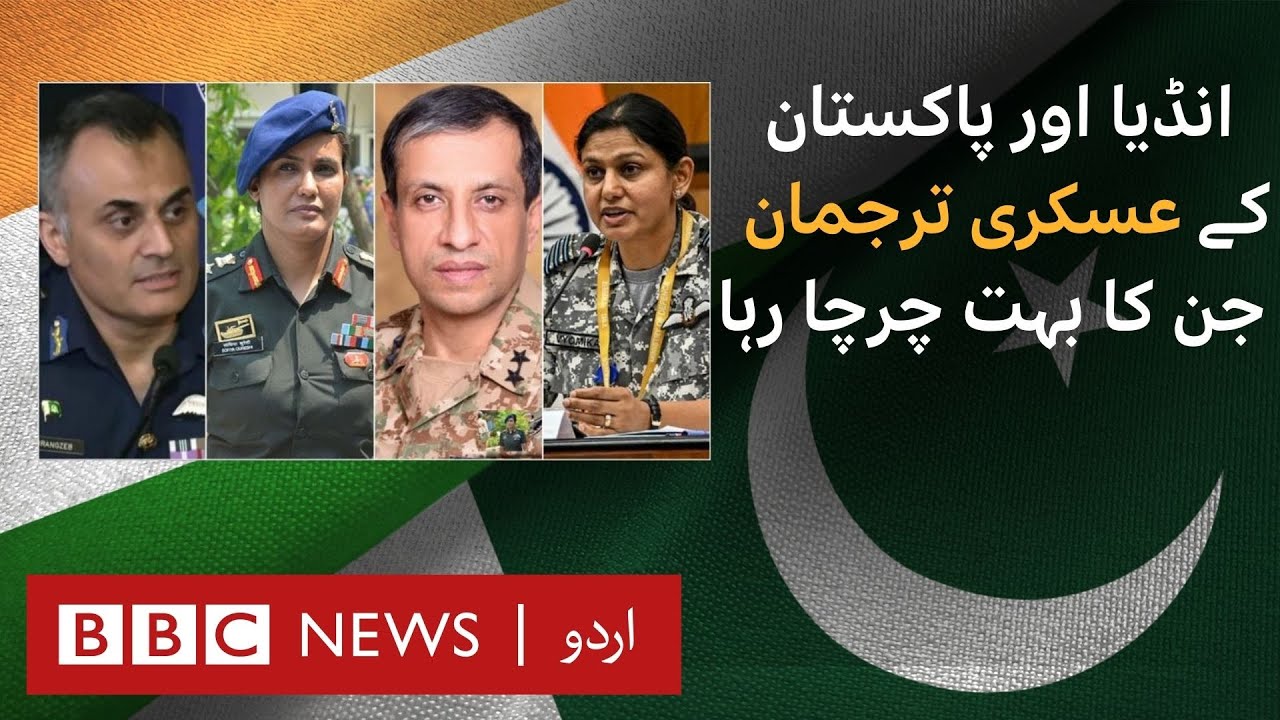 Faces of War: The India-Pakistan armed forces' personnel in the news - BBC URDU