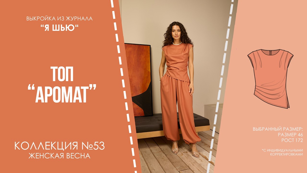 Топ 