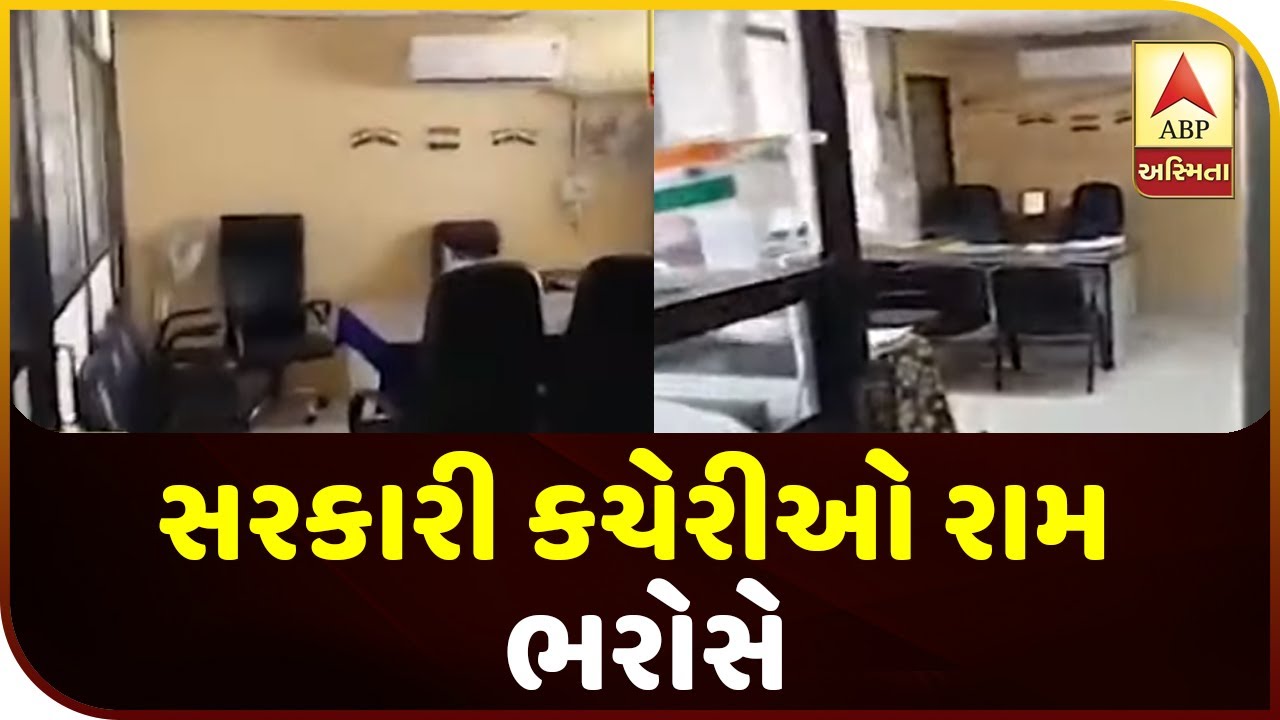 Mining Office In Surendranagar Officers Irregularly  In Office | ABP Asmita