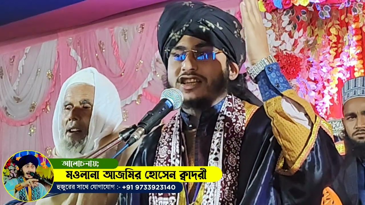 Ajmeri Hussain Jalsa| আবুবকর সিদ্দিকের ওয়াজ| 9733923140| ajmiri husan malda| Bangla Jalsa Jeevani 