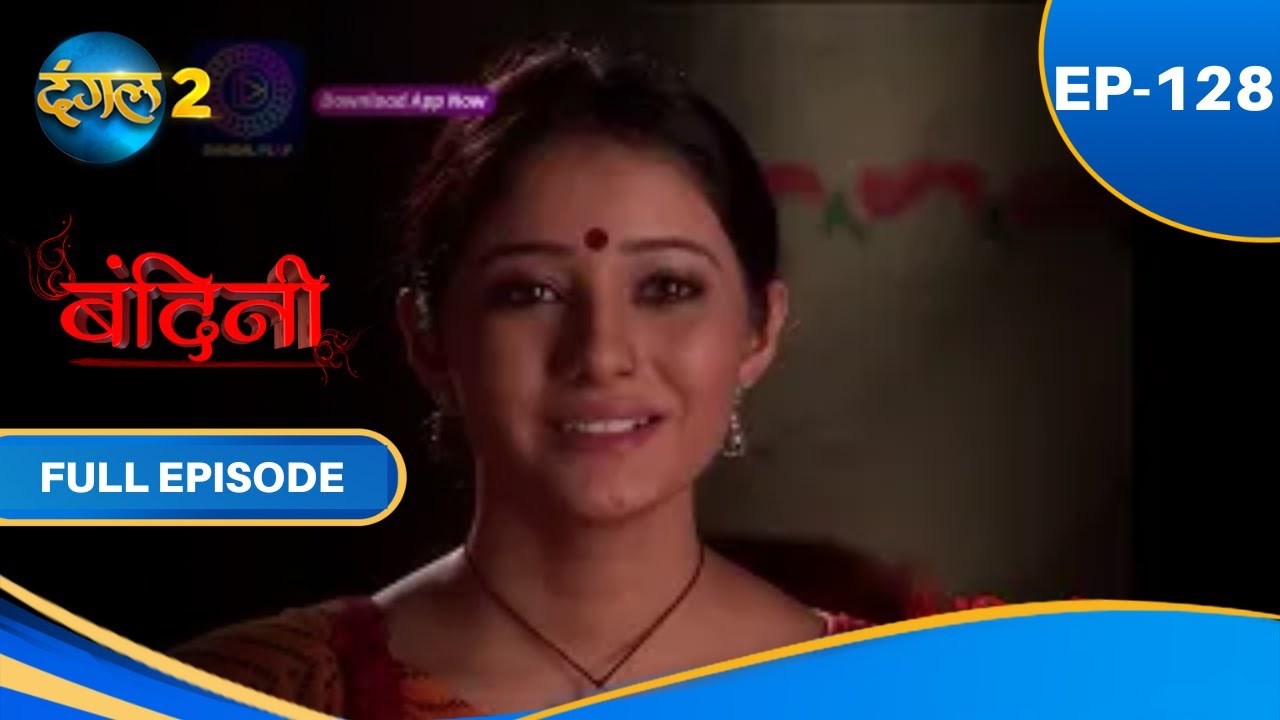 Bandini | Full Episode - 128 | बंदिनी | Dangal2