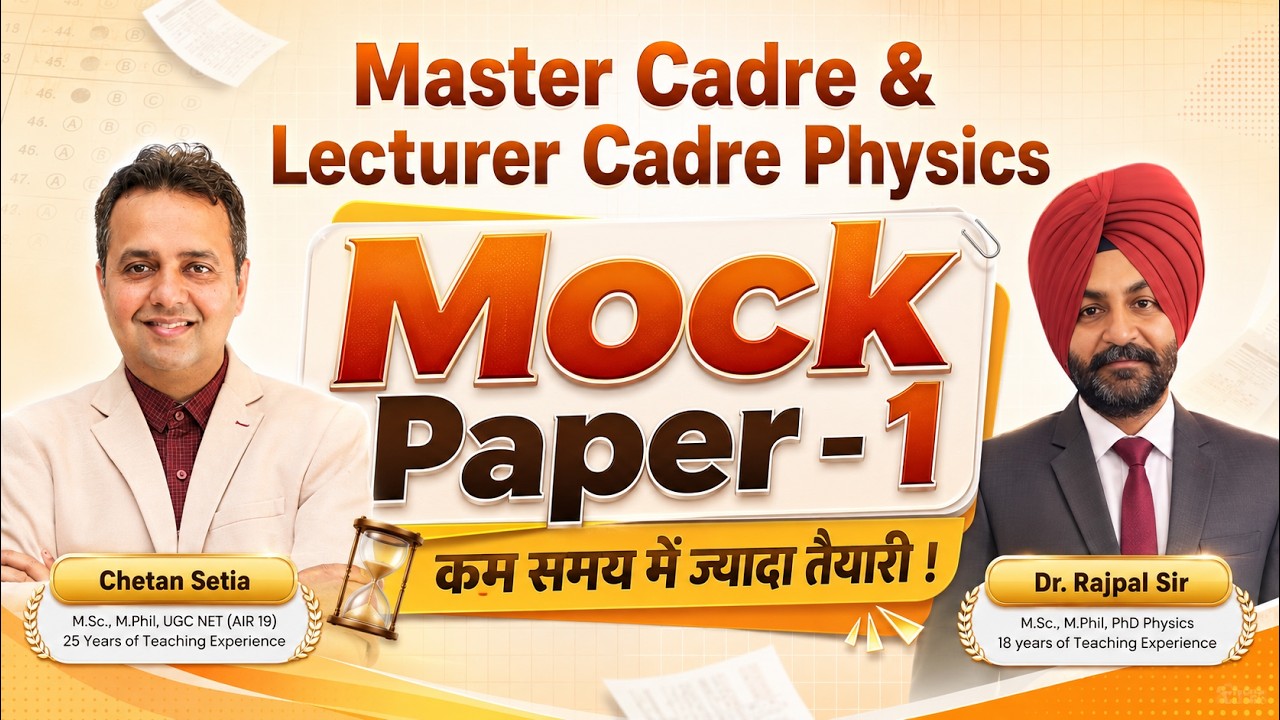 Master Cadre & Lecturer Cadre Physics Mock Paper-1 | कम समय में ज्यादा तैयारी |  Dr. Rajpal Sir