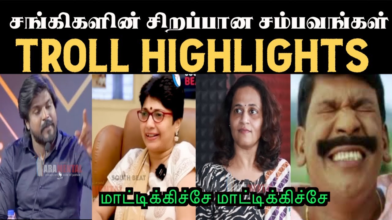 OCTOBER TROLL HIGHLIGHTS | Aramental