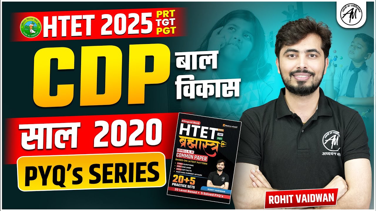 HTET 2024 | HTET CDP Previous Year Questions 2020 for HTET PRT, TGT, PGT | CDP by Rohit Vaidwan Sir