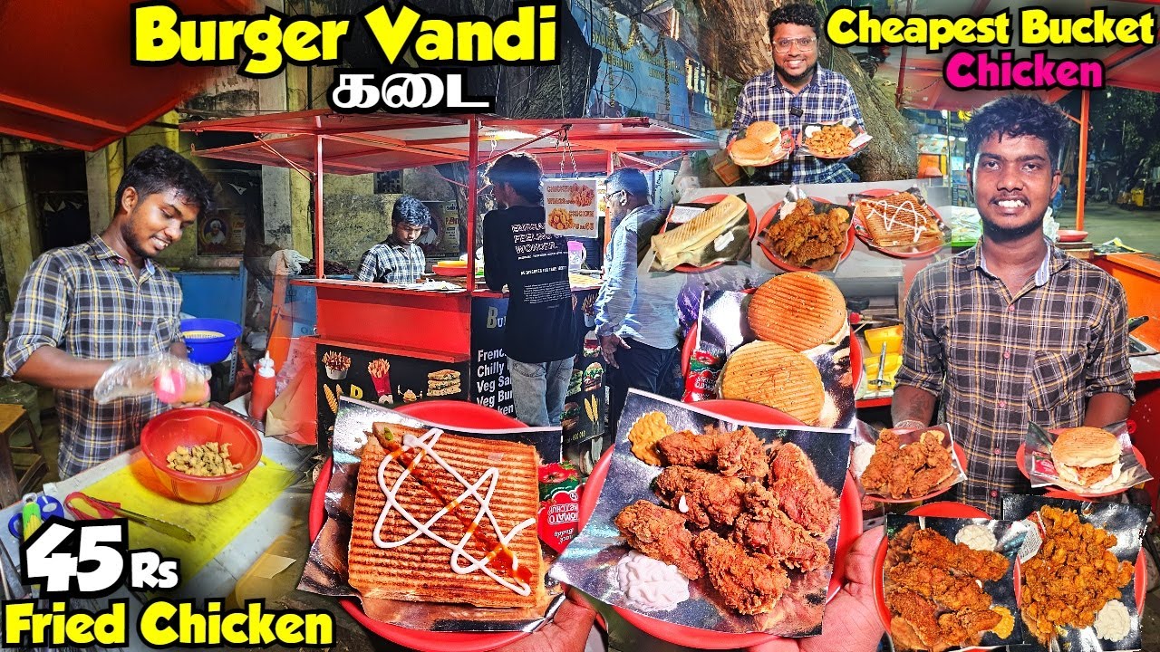 ரோட்டுக்கடையில் வெயிட்டு காட்டும் Burger Vandi Kadai | Cheapest Fried Chicken | Tamil Food Review