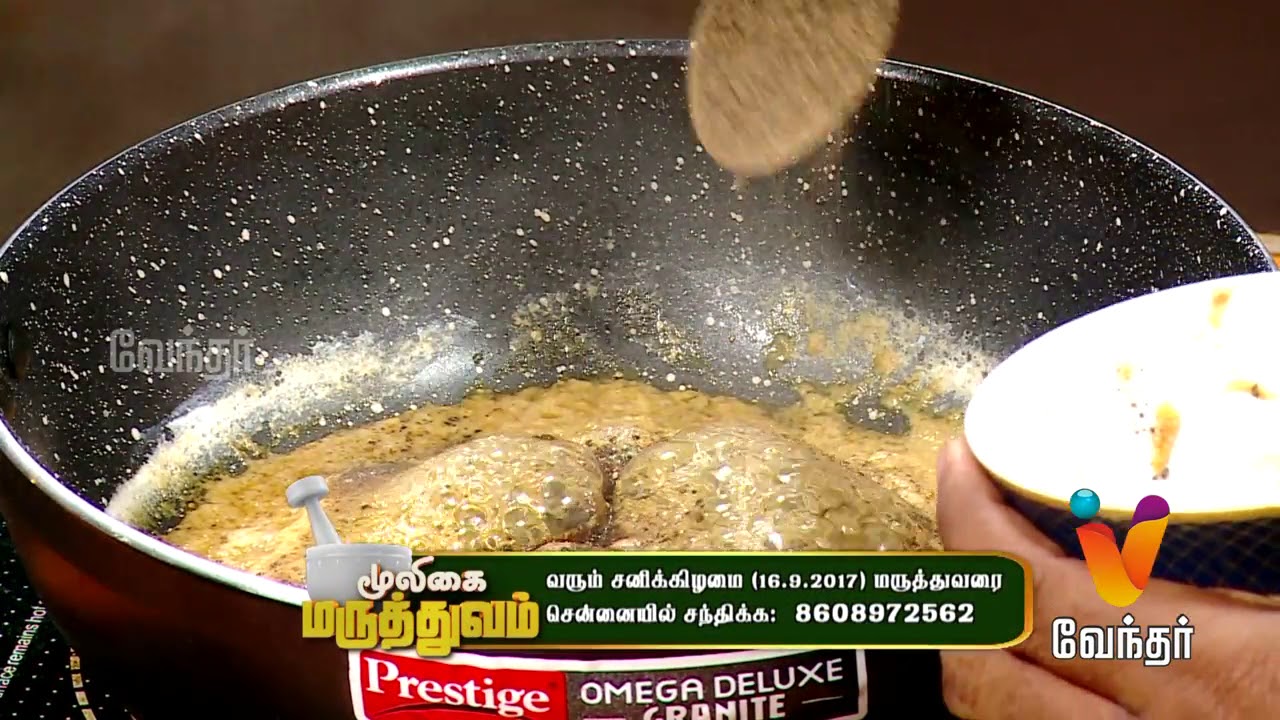 வாதம் பித்தம் கபம் சரி செய்யும் மருத்துவம் - Mooligai Maruthuvam [Epi 62 - Part 2]