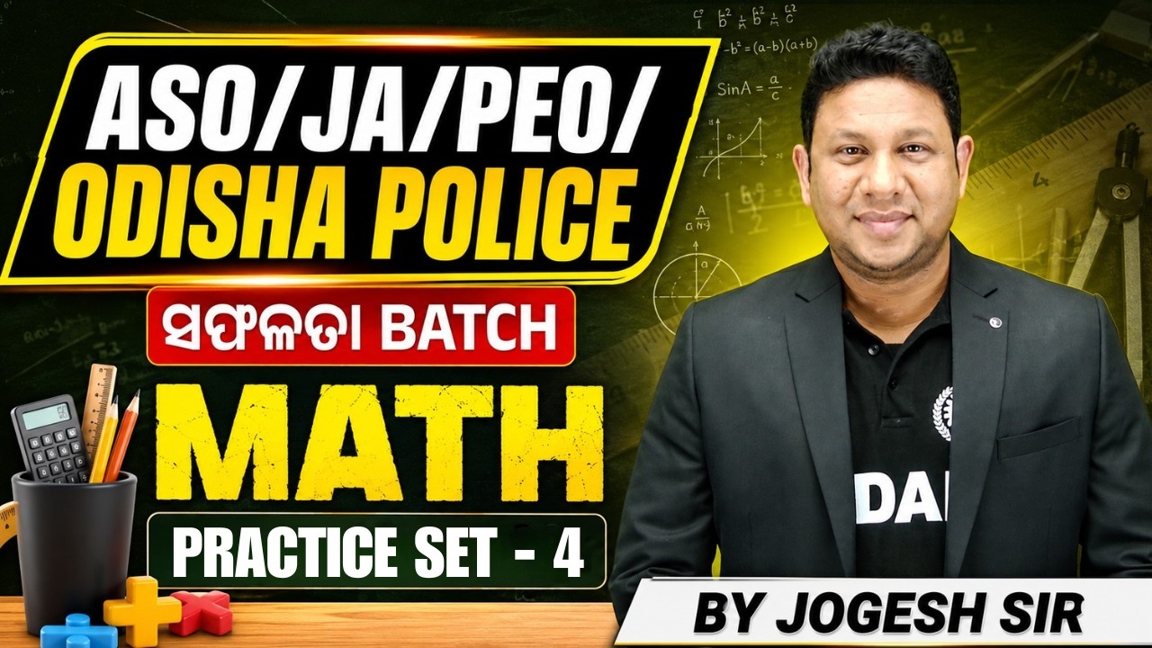 🔥🧮 Math PRACTICE SET - 4 | Most Expected Questions for ASO, JA, PEO & Odisha Police | By Jogesh Sir