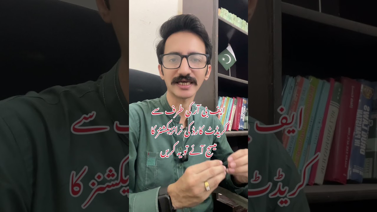 FBR message for Credit Card Spendings 