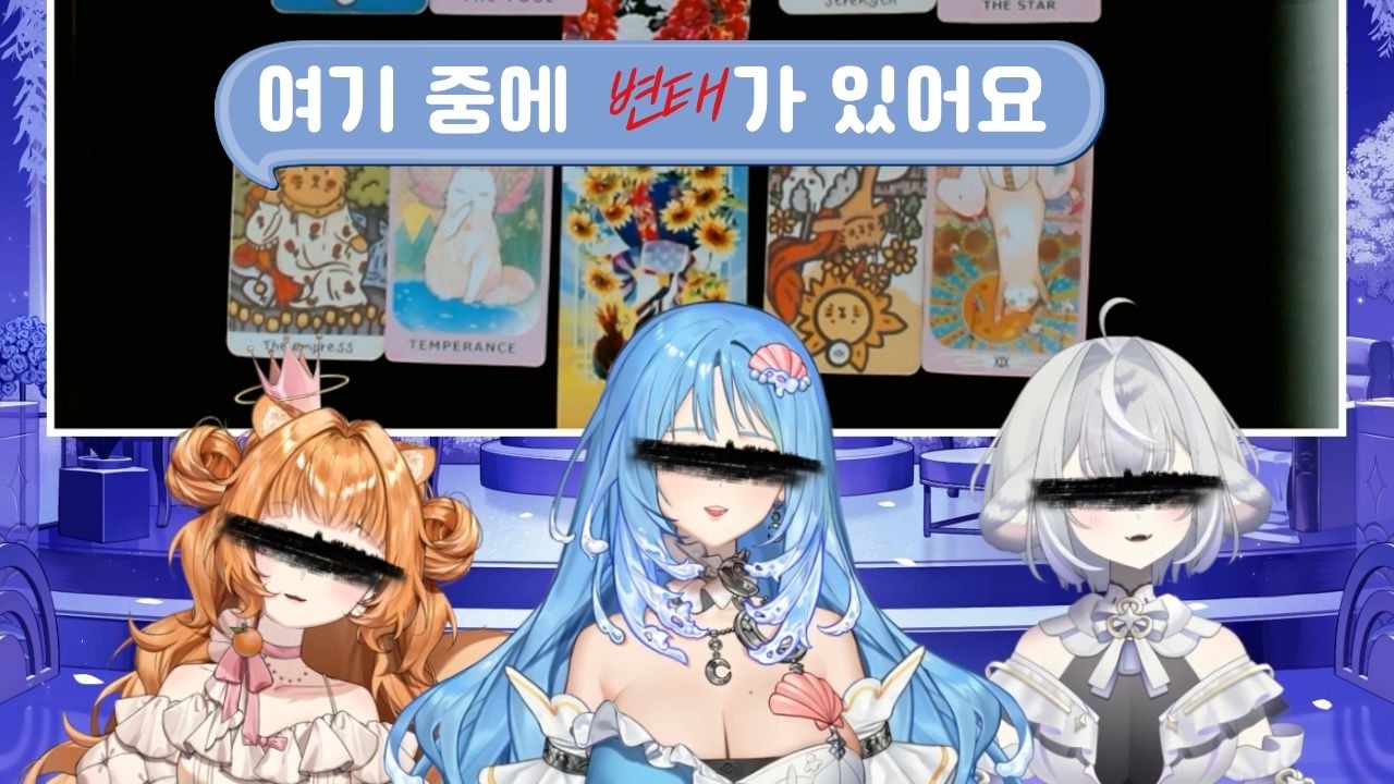 누구야?
