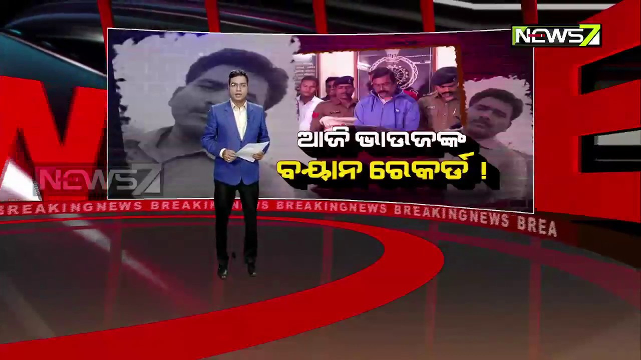 Raigarh Police Digging Deeper Into Double Murder Case Involving Anup Sai