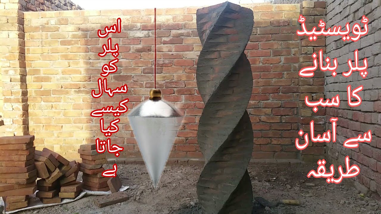 twisted pillar banane ka asan tarika