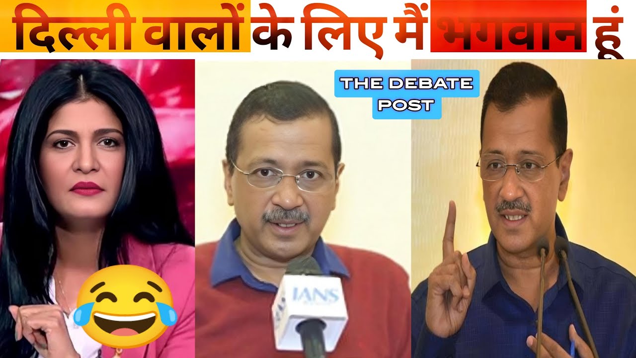 Kejriwal Exposed In Live Interview😂🔥 Funny Arvind Kejriwal Insult AAP Delhi | the debate post