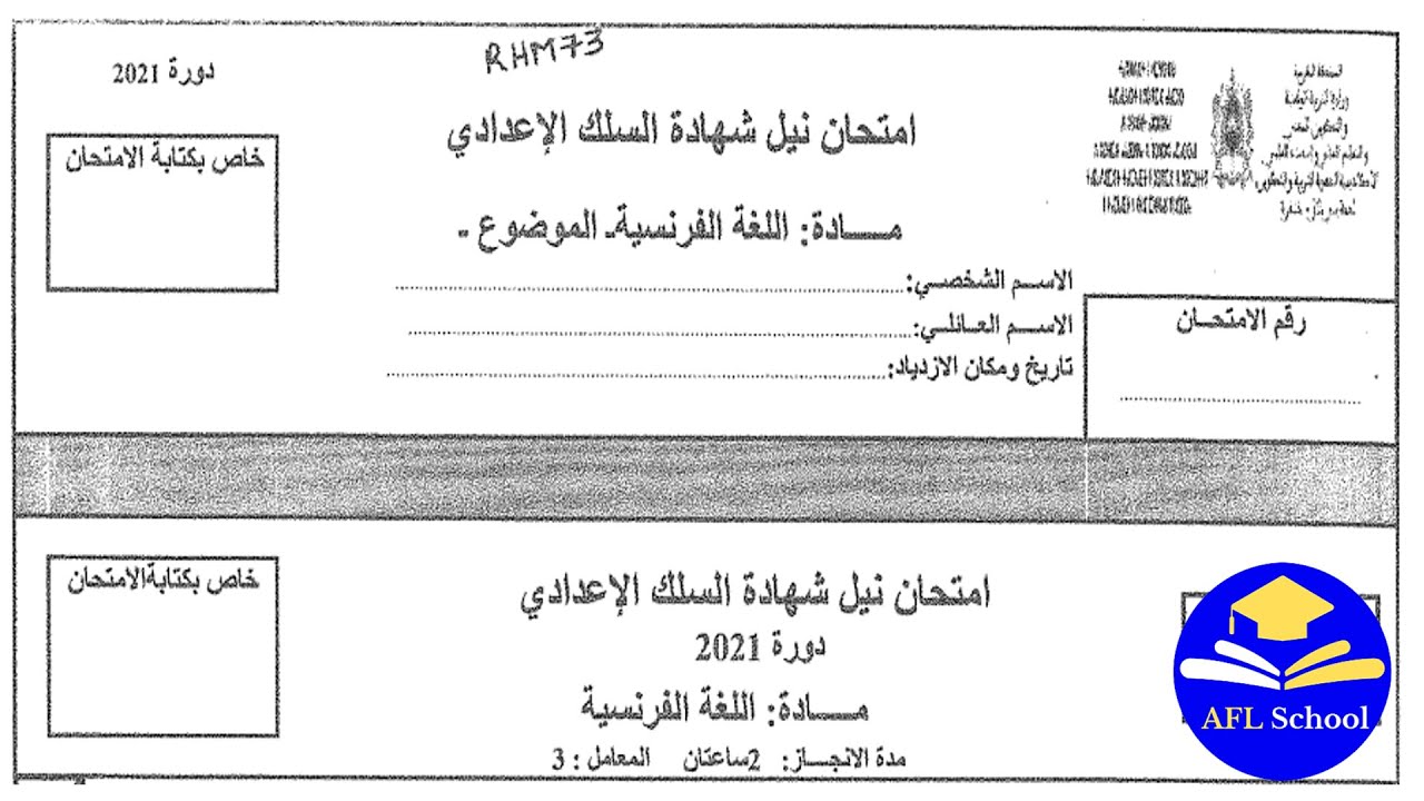 Correction examen régional français 3AC  تصحيح امتحان جهوي اللغة الفرنسية بني ملال خنيفرة 2021