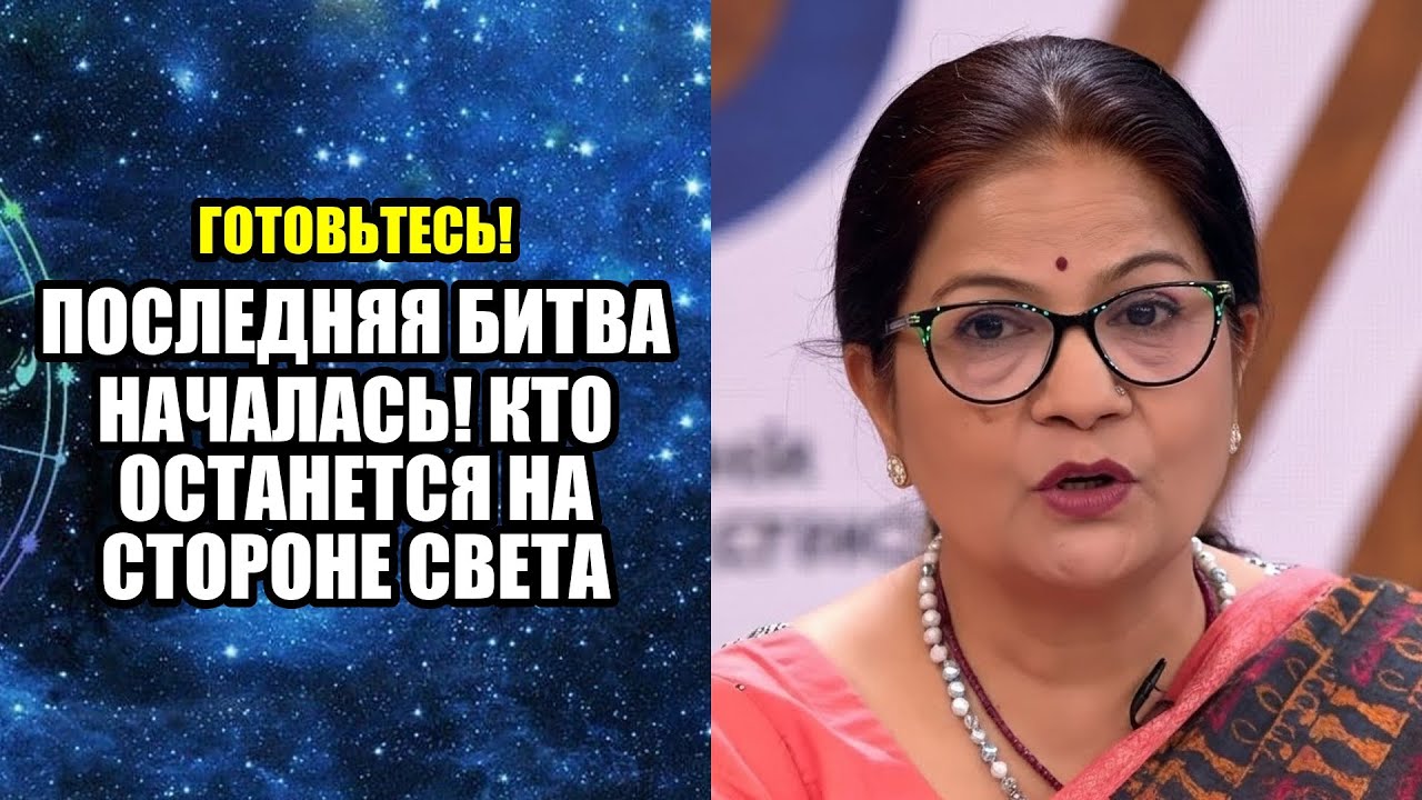 ПОСЛЕДНЯЯ БИТВА НАЧАЛАСЬ! КТО ОСТАНЕТСЯ НА СТОРОНЕ СВЕТА
