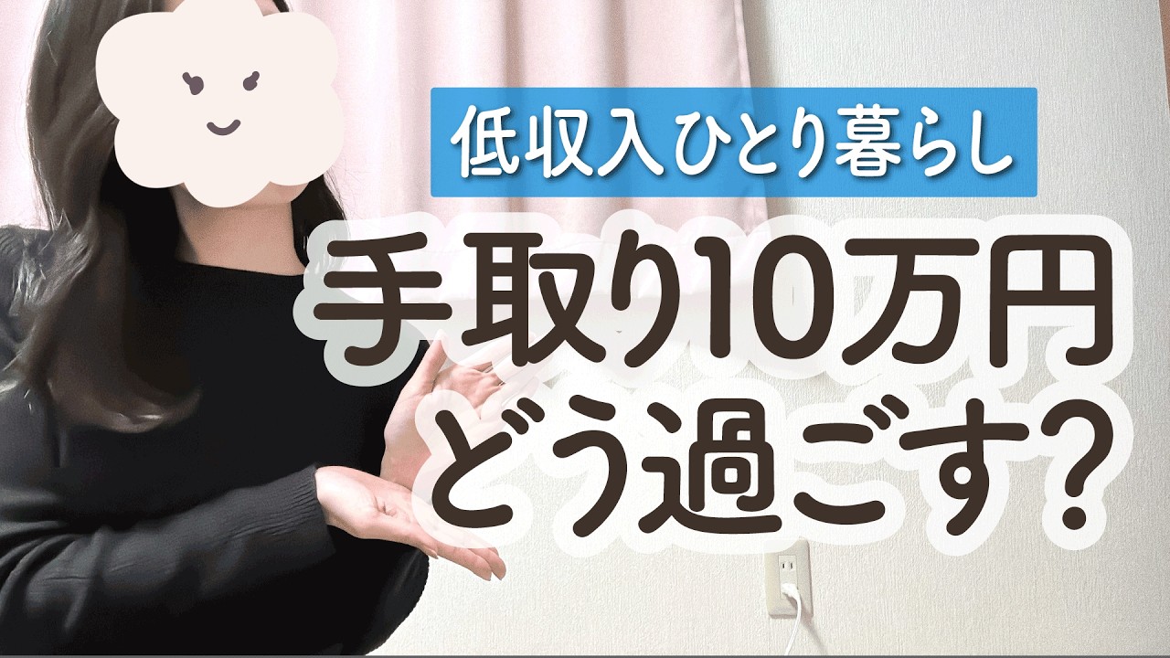 低収入の2026年抱負。｜節約だけじゃしんどい！