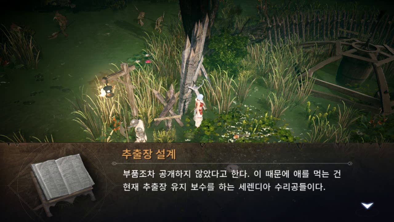 Black Desert Mobile Knowledge Glish Swamp