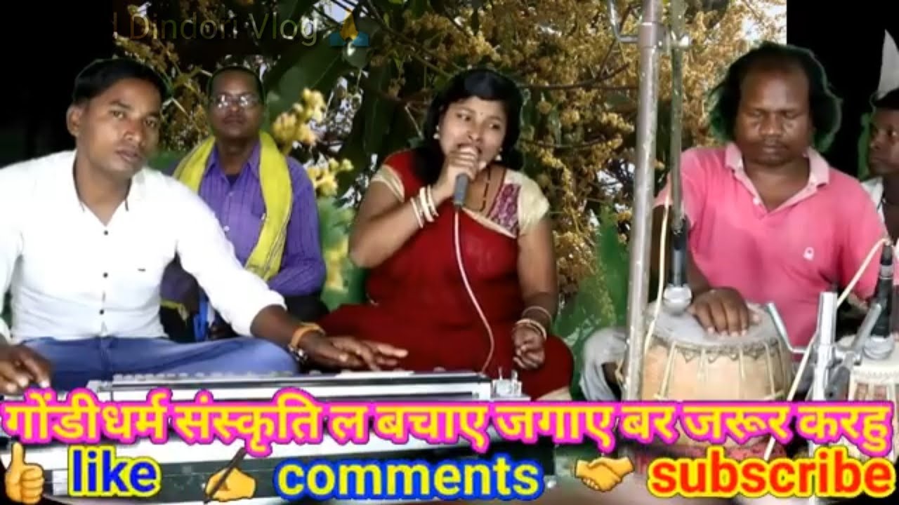 Ek Najar Dekh Leteon Tola Re🥀एक नजर देख लेतेव तोला रे🥀बसंती रंगीली छत्तीसगढ़ी गीत Msd Dindori Vlog🙏