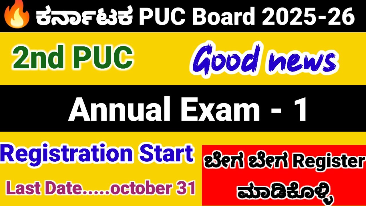 Good news for 2nd PUC Students Annual Exam 2025-26 Registration 