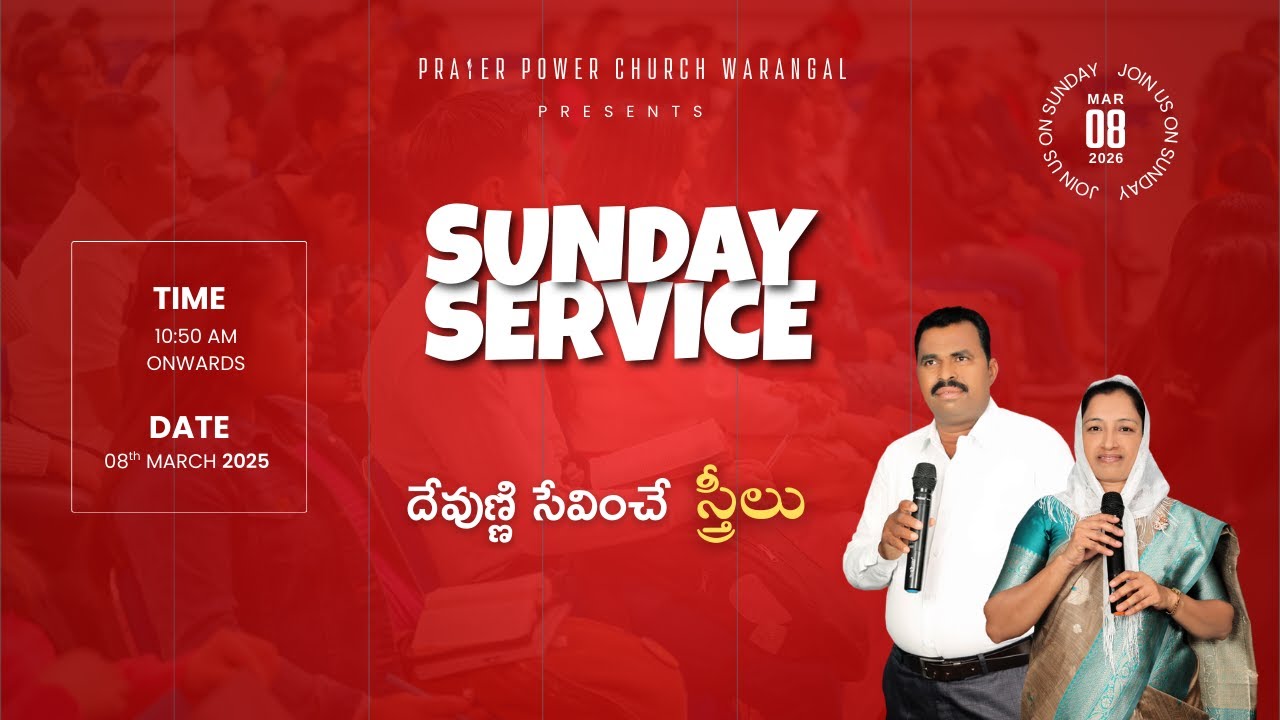 || దేవుణ్ణి  సేవించే స్త్రీలు
|| SUNDAY SERVICE || BY MAN OF GOD || BRO.P.THOMAS REDDY GARU ||