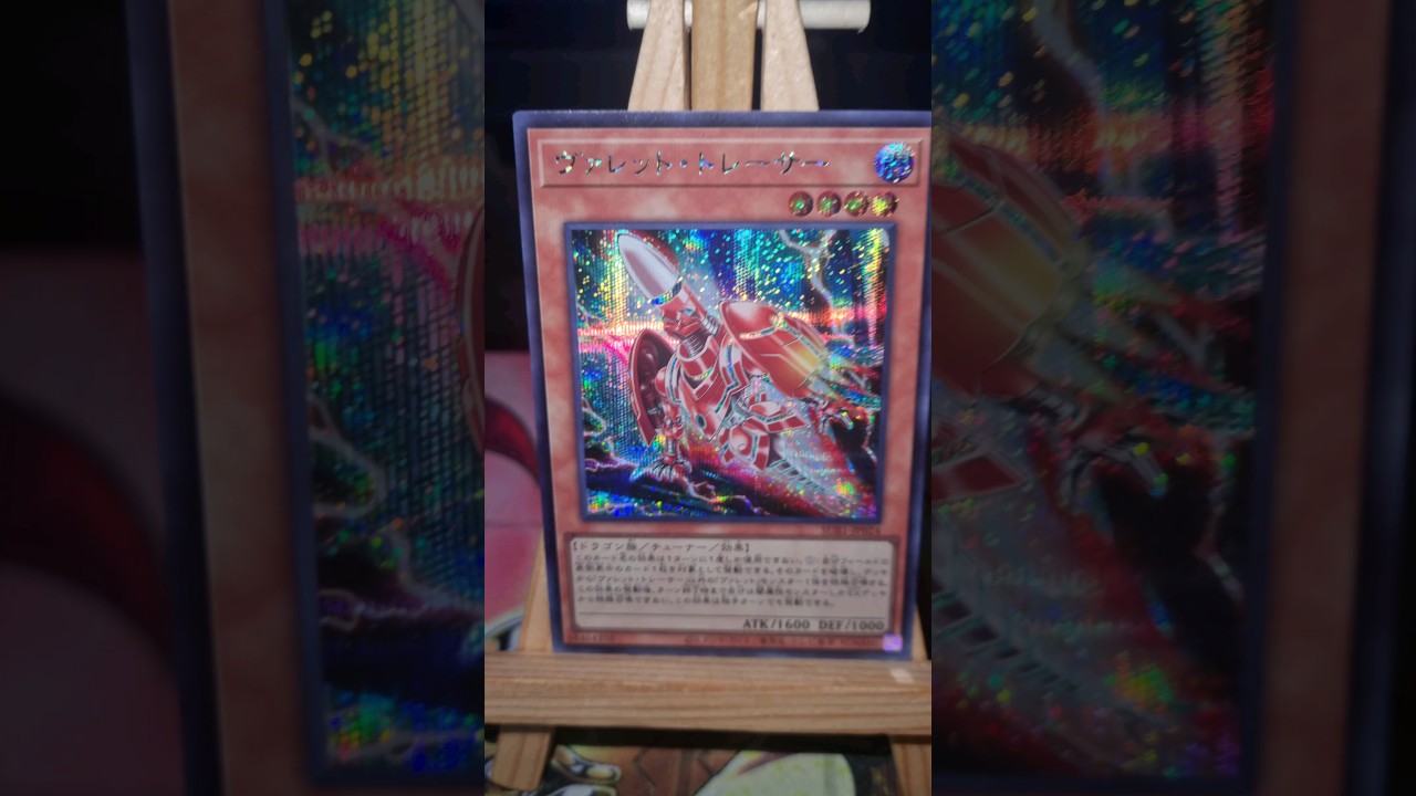 YU-GI-OH Rokket Tracer Secret Rare  Secret Utility Box 2023