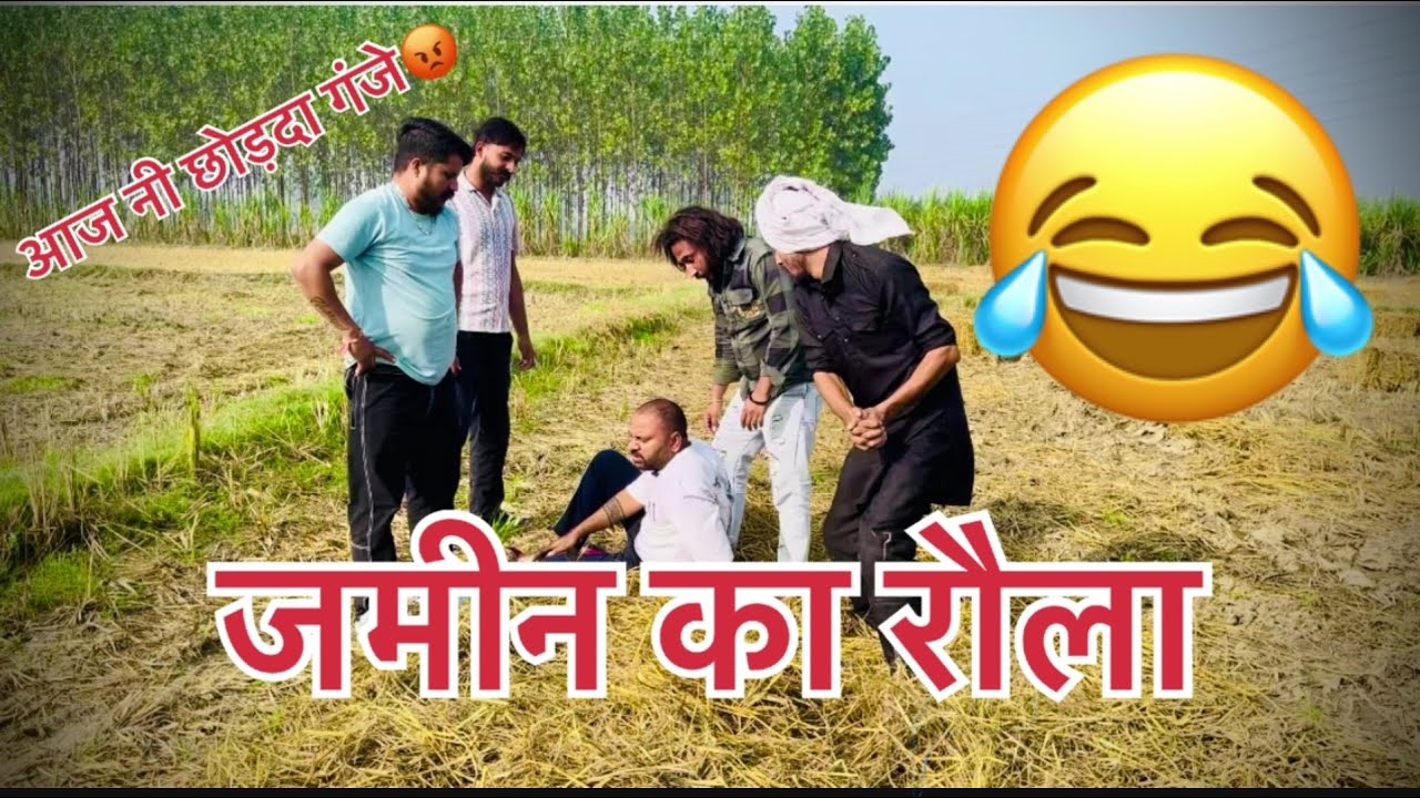 ज़मीन का रौला 😂😂 New Comedy Video | Lara Lappa Party Golu Mohit Lavi Yudhvir Mukul