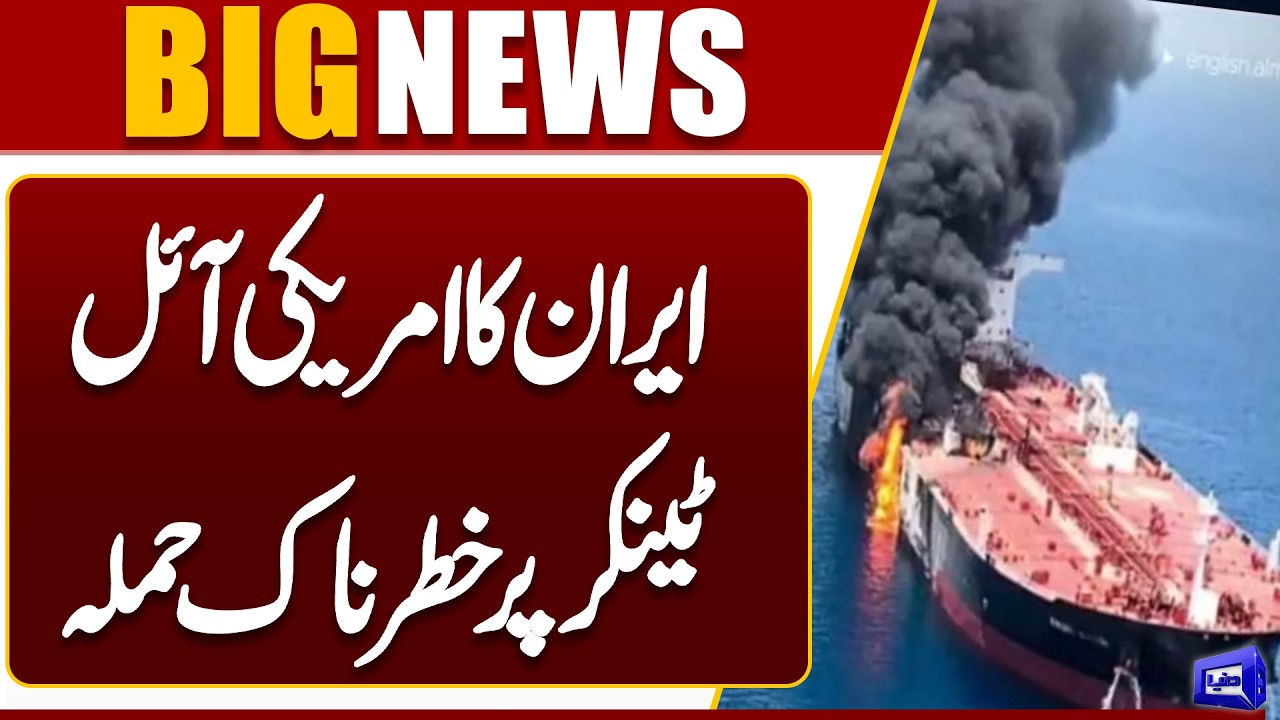 Iran Launches Dangerous Missile Attack on US Oil Tanker | Breaking News | Dunya News