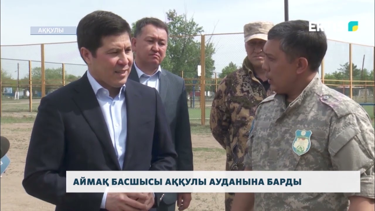 Аймақ басшысы Аққулы ауданына барды