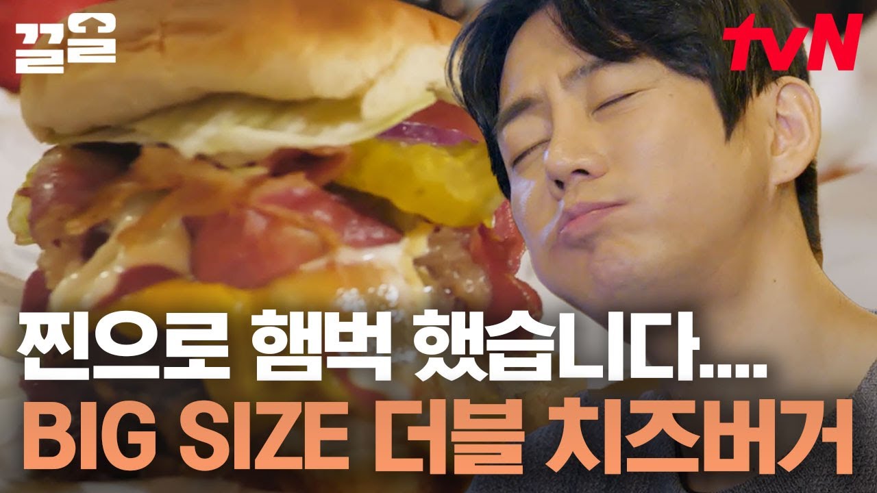 빵 위에 불 맛 가득 입힌 패티와 치즈 두 장, 특별한 소스 양상추, 치즈 피클 양파까지~🍔 테이의 버거 로드 | 원픽로드