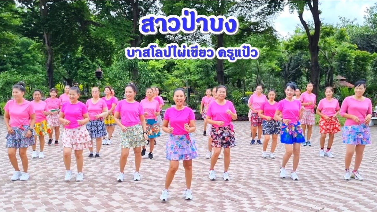ออกกำลังกายด้วยท่าเต้นง่าย ๆ 
