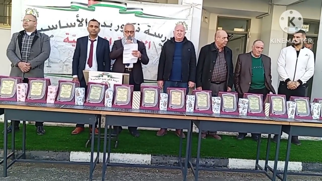 يوم المعلم مدرسة ذكور بديا الاساسيه مدير المدرسة أحمد شواهنه2026