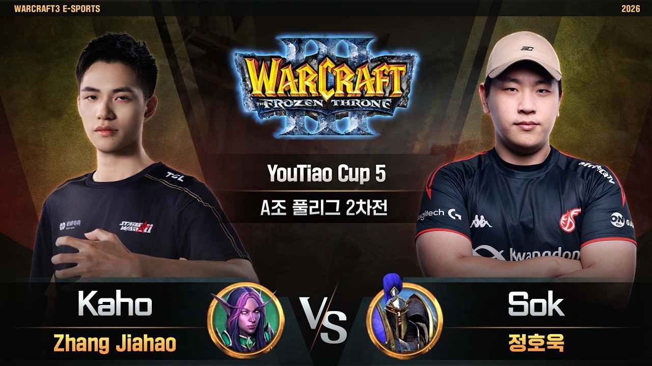 Kaho(N) vs Sok(H) / YouTiao Cup 5 A조 풀리그 2차전/ 워크래프트3, Warcraft3