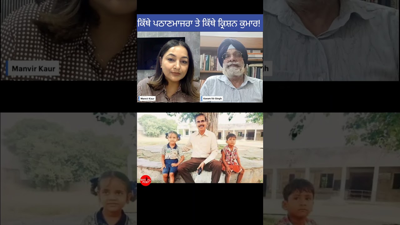 Why did Pthanmajra target Krishna Kumar?