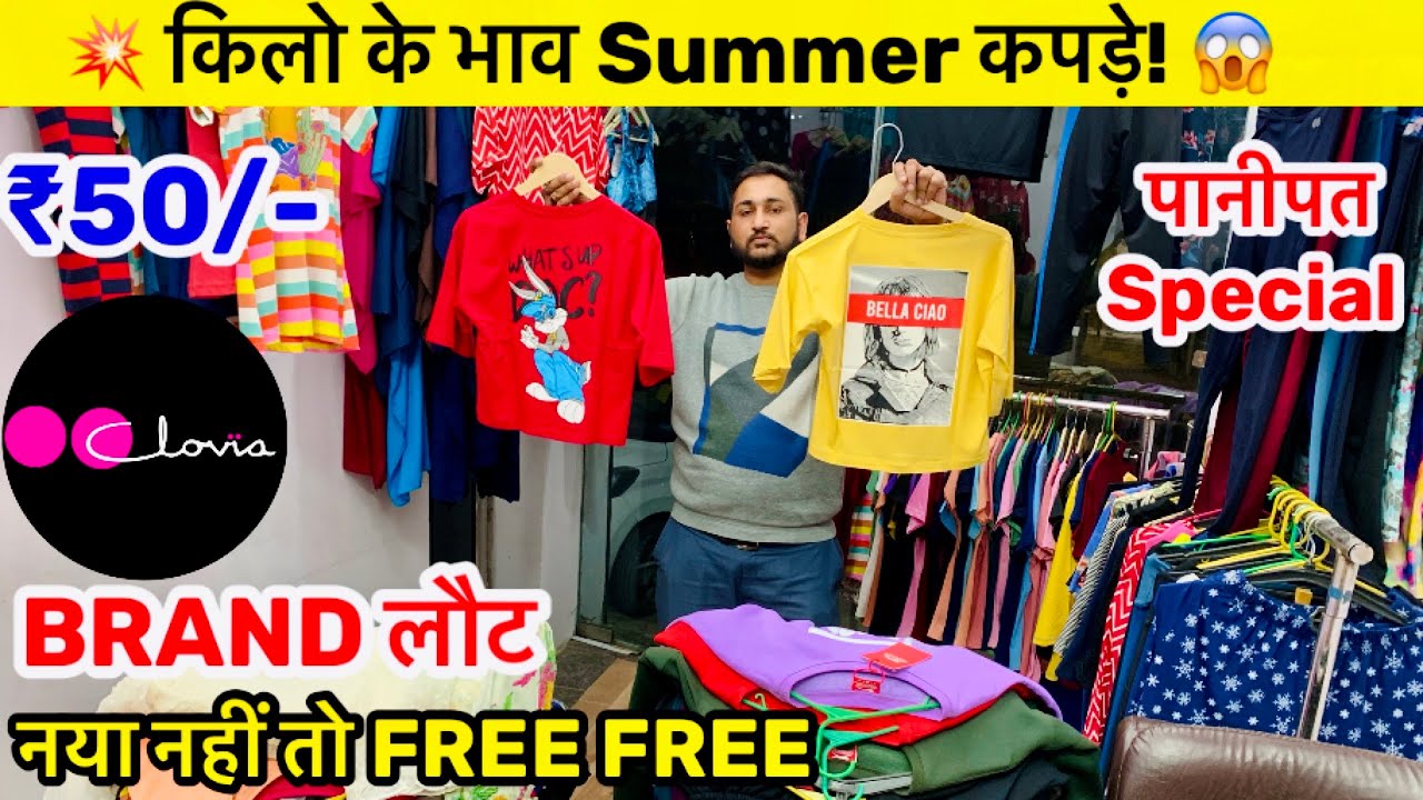 💥 किलो के भाव Summer कपड़े! 😱 Shree Impex Export Surplus Loot | Summer Collection Shock