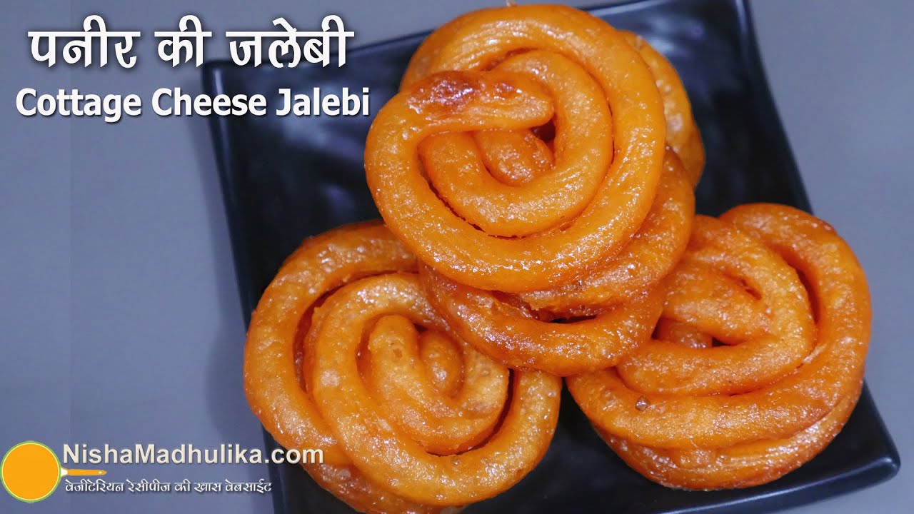 बाजार या घर में बने पनीर से बनाईये एकदम आसान जलेबी । Paneer Jalebi Recipe । Bengali Chanar Jalebi
