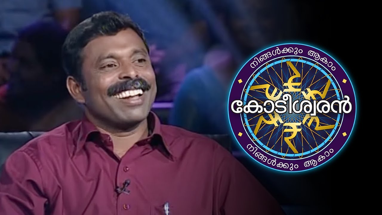KBC Malayalam | ജയകകനളള കള | KBC India