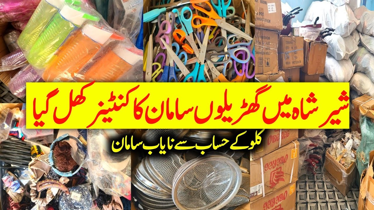 Shershah Imported Kitchen Items New Container || Branded Unique Products