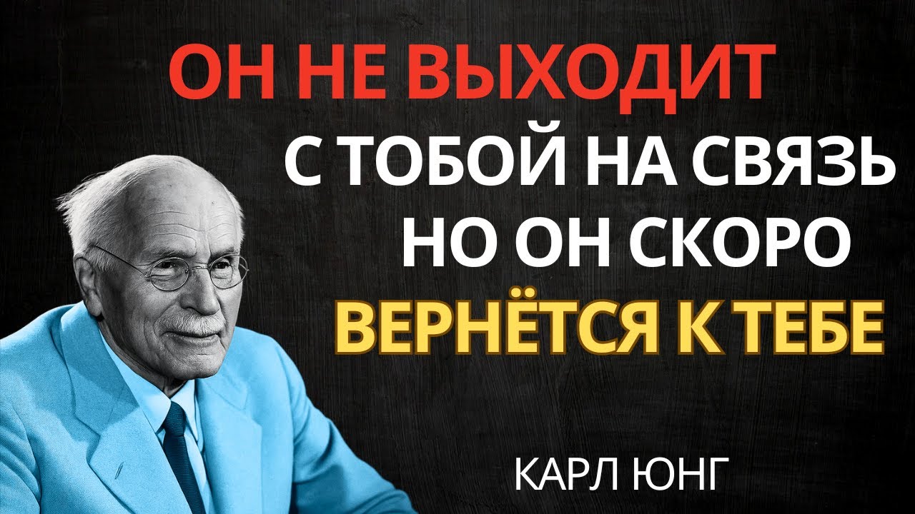 7 признаков того, что Вселенная возвращает этого человека к вам | Карл Юнг