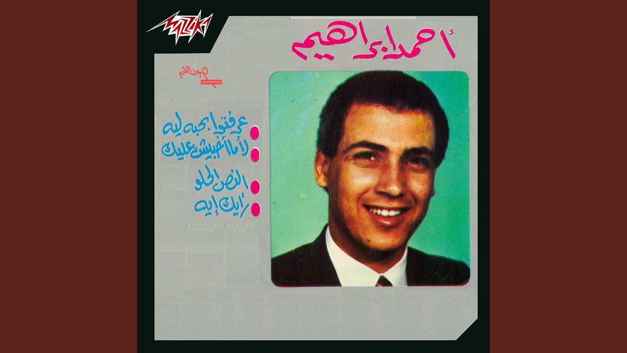 Erefto Bahebo Leih