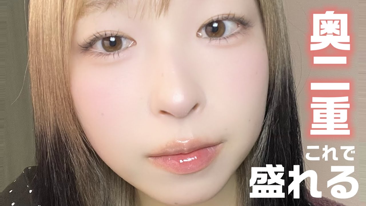 【청순メイク】裸眼×ノーアイラインで清純顔に｜就活・新生活にも｜奥二重×薄肌