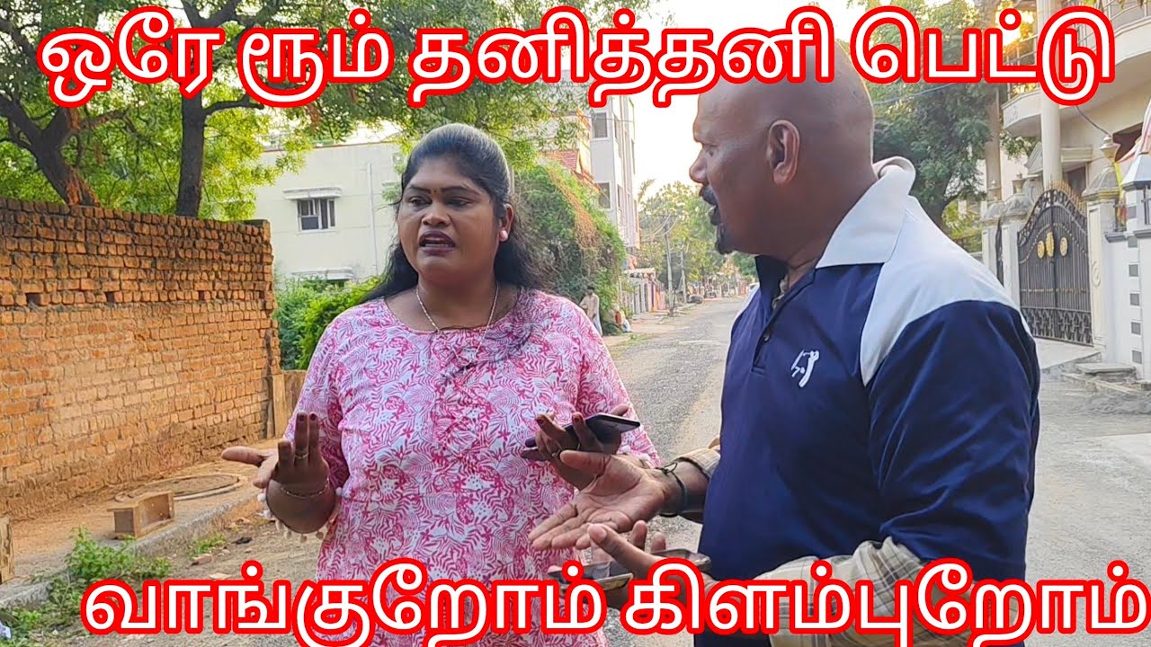 கேரளால ரூம் போட்டு தங்குவோம்
